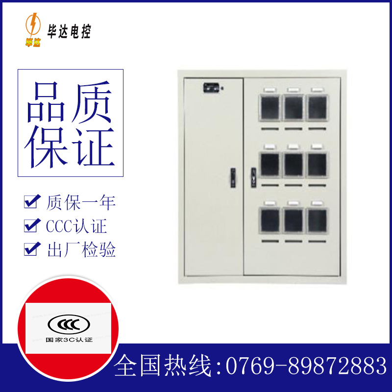 阿拉善右电表箱