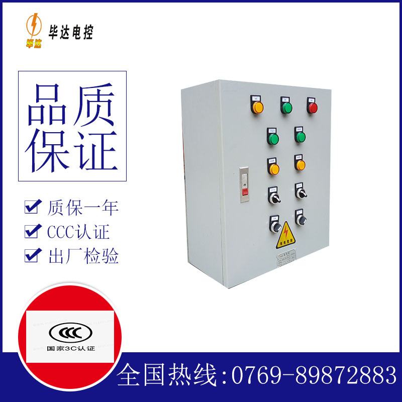 阿拉善右动力配电箱