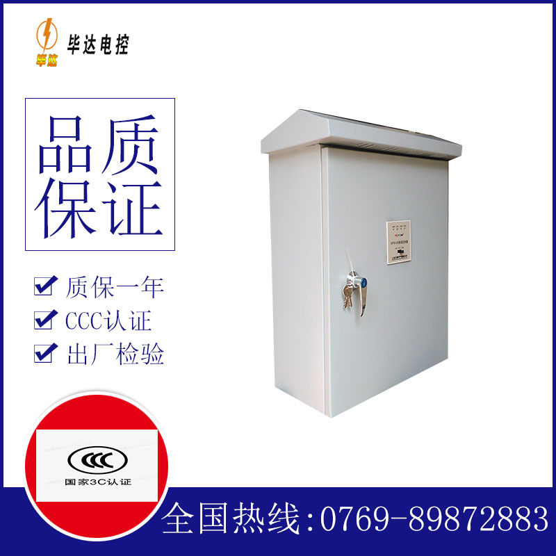 阿拉善右户外配电箱
