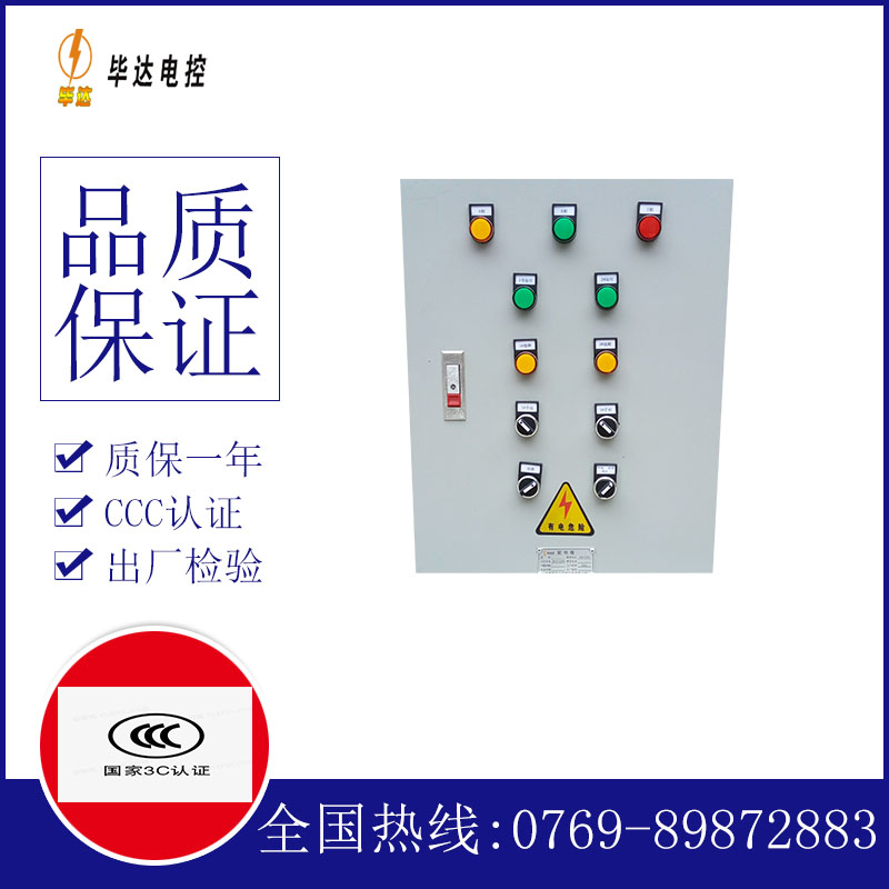 阿拉善右水泵控制箱